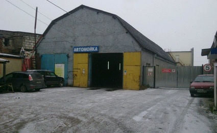 Автомойка