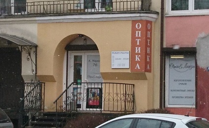 Оптика на Карла Маркса