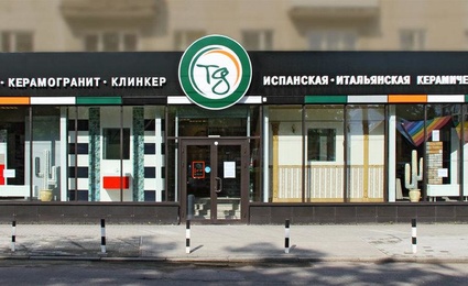 Твой дом