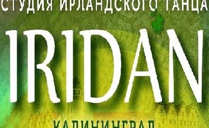 Iridan