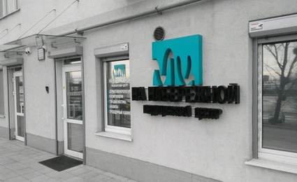 Медицинский центр на набережной