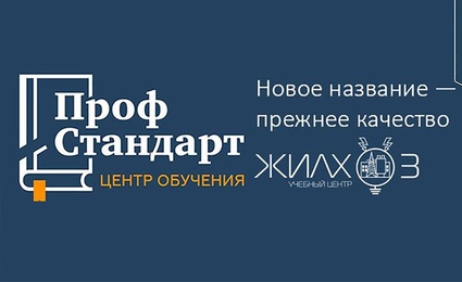 ДПО центр обучения Профстандарт