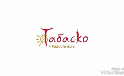 Табаско