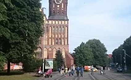 Музей имени Иммануила Канта
