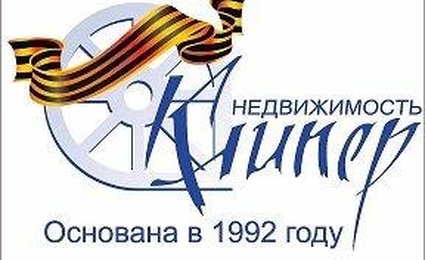 Клипер недвижимость