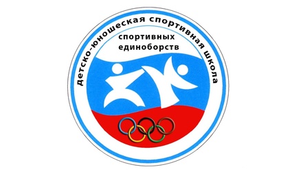 МАУ ДО ДЮСШ Спортивных единоборств