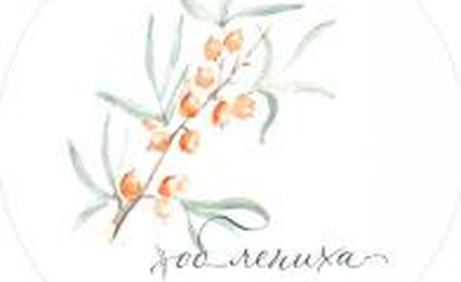 Об_лепиха