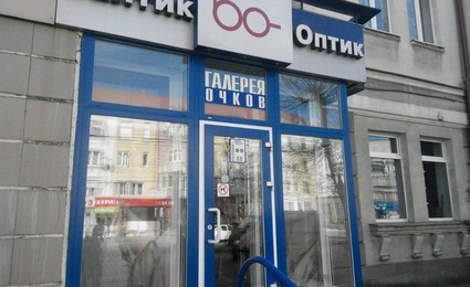 Балтик-Оптик