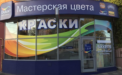 Краски Dulux