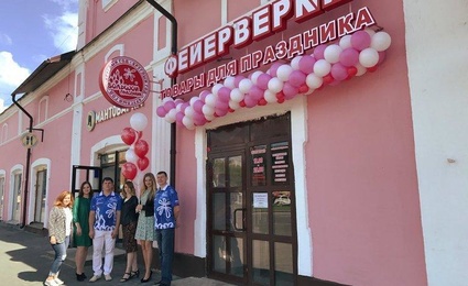 Большой праздник