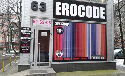 Erocode