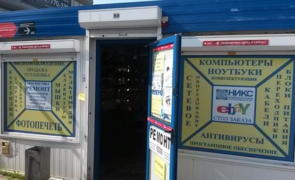 Салон цифровой техники и сервиса ЕвроКомп