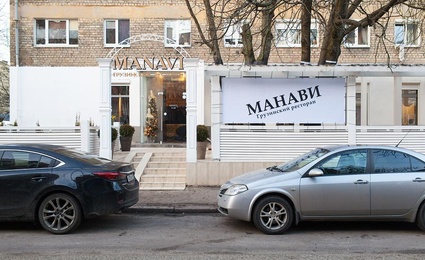 Манави