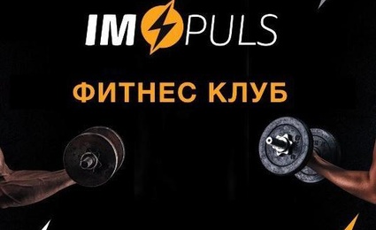 Impuls