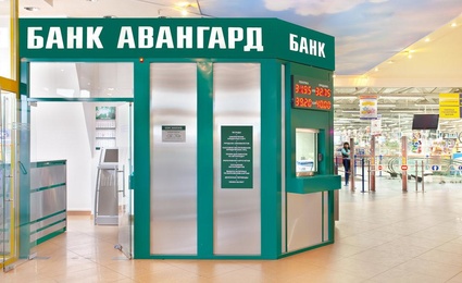 Банк Авангард