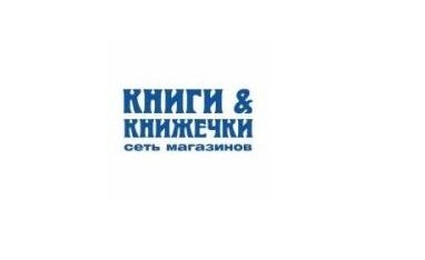 Книги и Книжечки