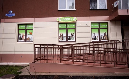 Зоомагазин Лапки