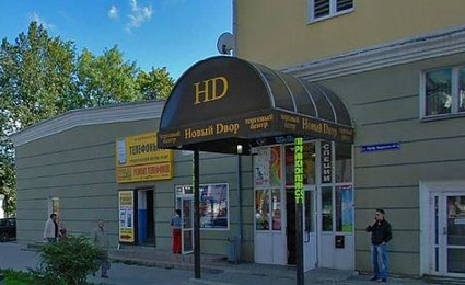 ТЦ Новый Двор