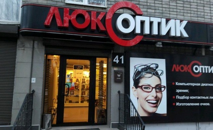 Люкс оптик