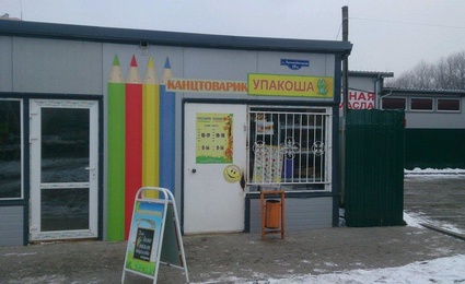 Канцтоварик