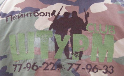 Штурм