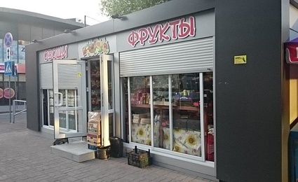 Овощи, фрукты