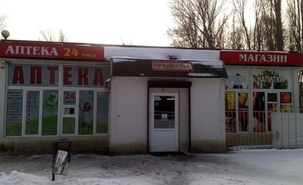 Аптека