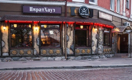 Пират Хауз