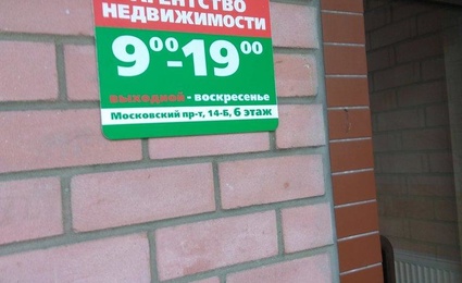 Зелёный город