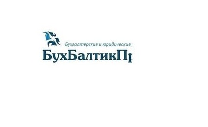 БухБалтикПроф