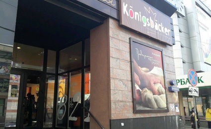 Königsbäcker