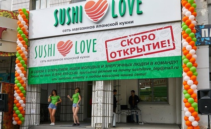 Суши Лав