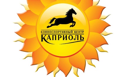 Каприоль