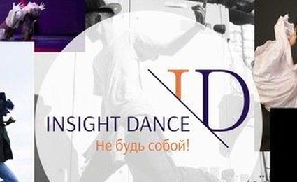 Insight Dance