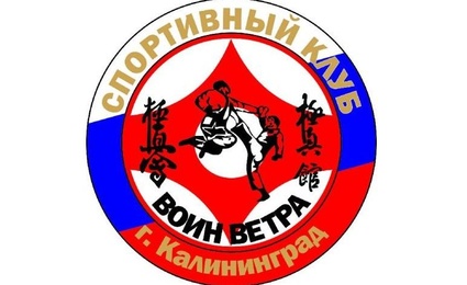 Воин Ветра
