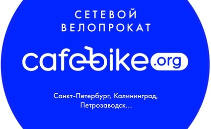 Cafebike