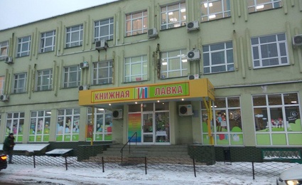 Книжная лавка