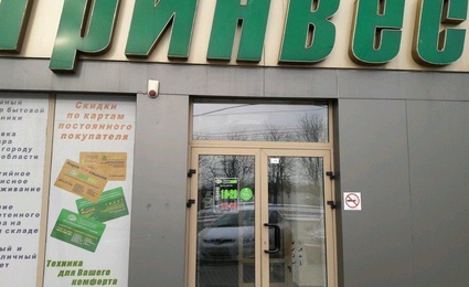 Гринвест