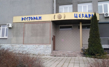 Цезарь