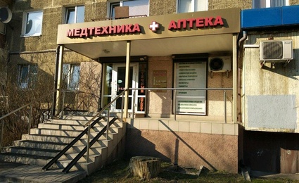 Аптека Медицинская техника