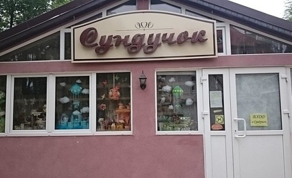 Магазин Сундучок