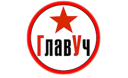 Главуч