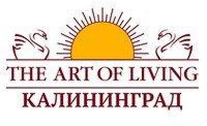 Искусство жизни