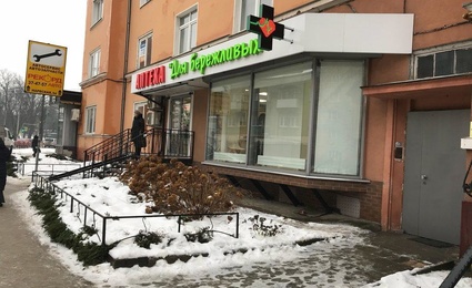 Аптека для бережливых