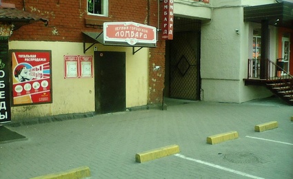 Первый Городской Ломбард