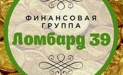 ДК Ломбард 39