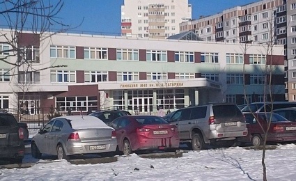 МАОУ Гимназия № 40 имени Ю. А. Гагарина