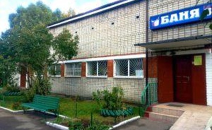 Баня на Дзержинке