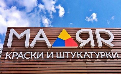 Маляр
