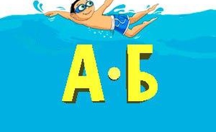 Аквабэбики